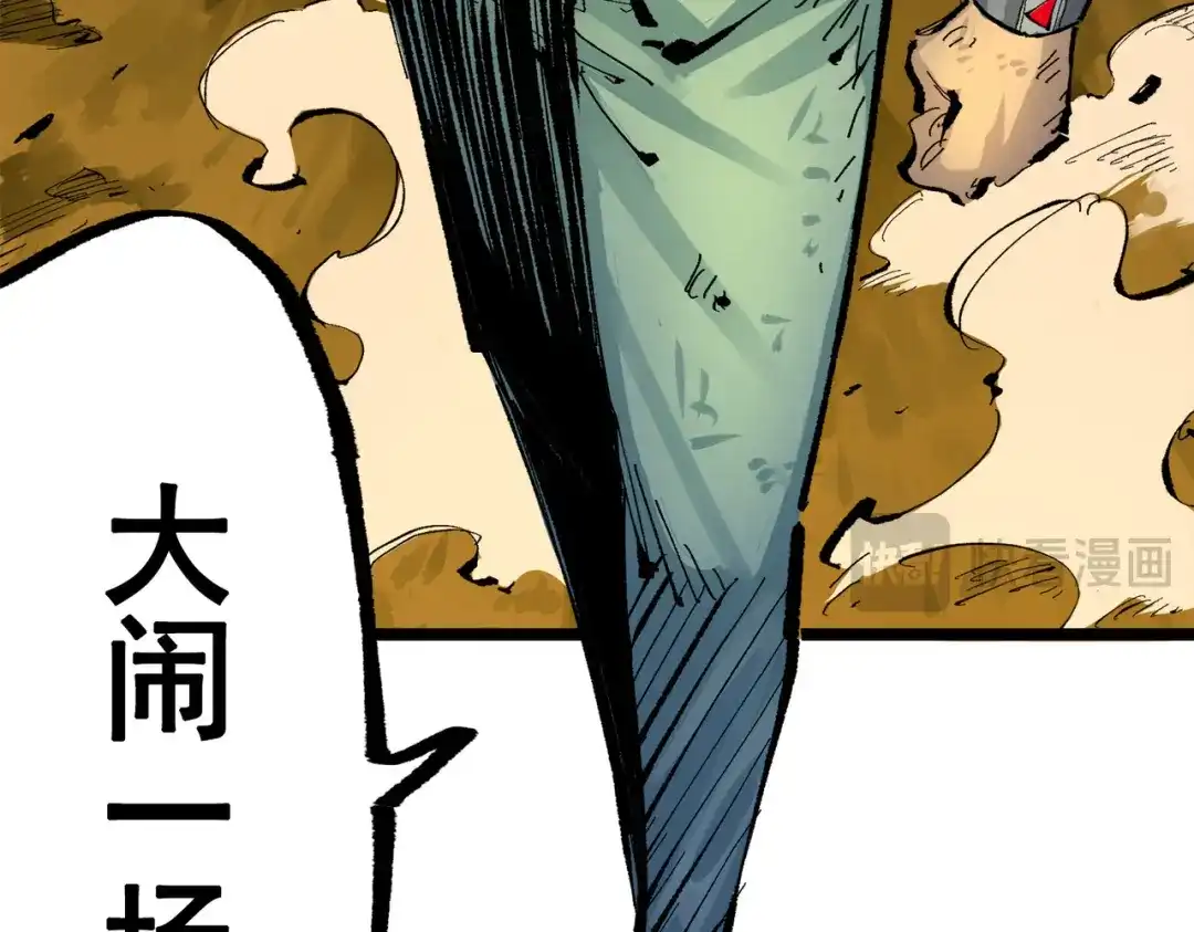 《黑白双龙》第三部 1章5话 圣枪冈格尼尔 第220页