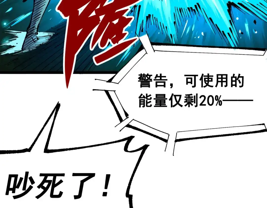 《黑白双龙》第三部 1章5话 圣枪冈格尼尔 第53页