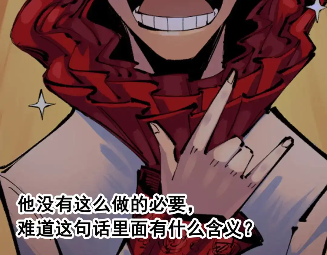《黑白双龙》第三部 1章5话 圣枪冈格尼尔 第81页
