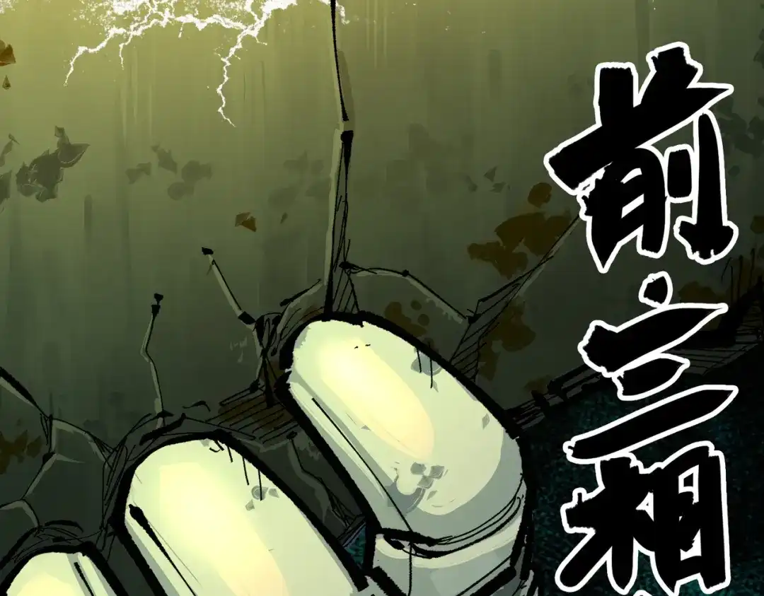 《黑白双龙》第三部 1章5话 圣枪冈格尼尔 第148页