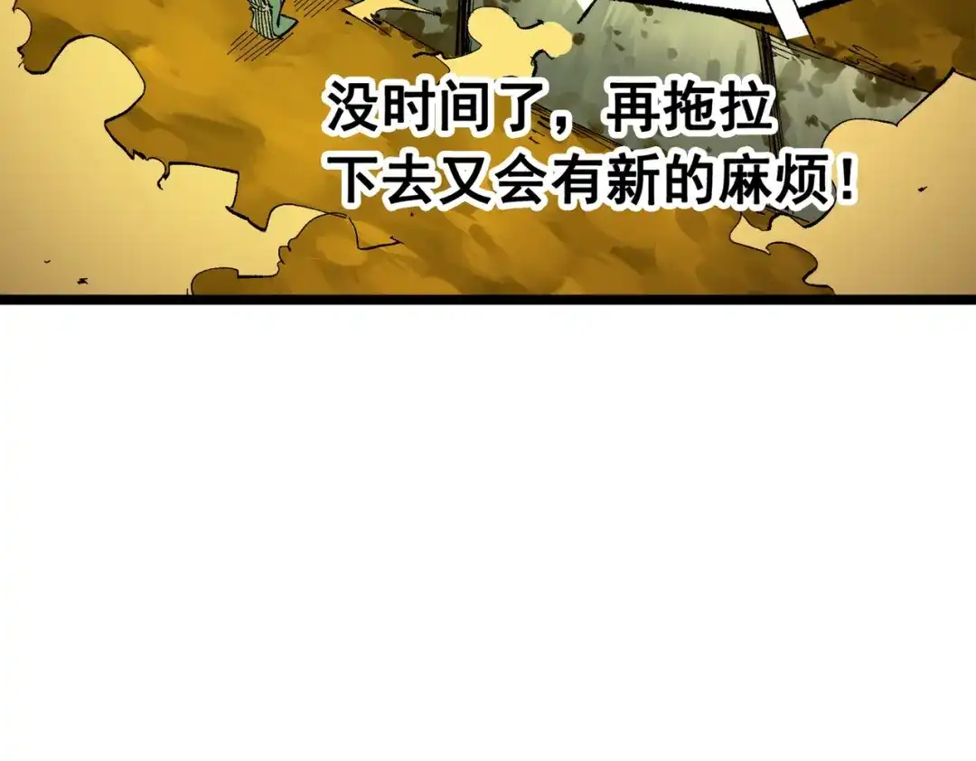 《黑白双龙》第三部 1章5话 圣枪冈格尼尔 第12页