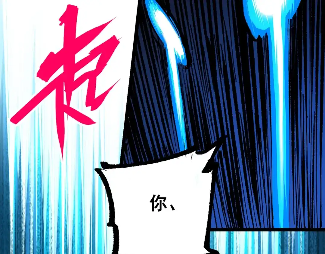 《黑白双龙》第三部 1章5话 圣枪冈格尼尔 第111页