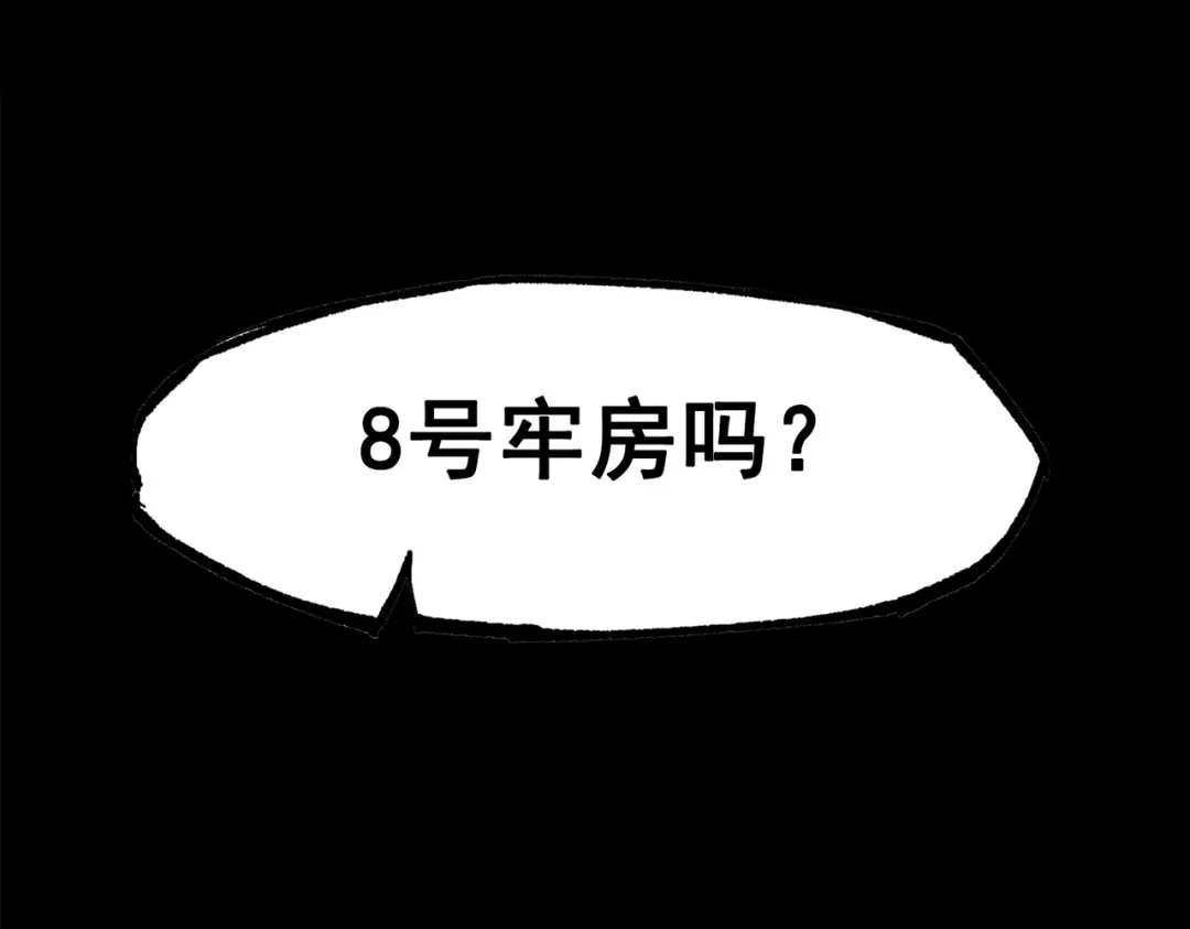 《黑白双龙》第三部 1章5话 圣枪冈格尼尔 第21页
