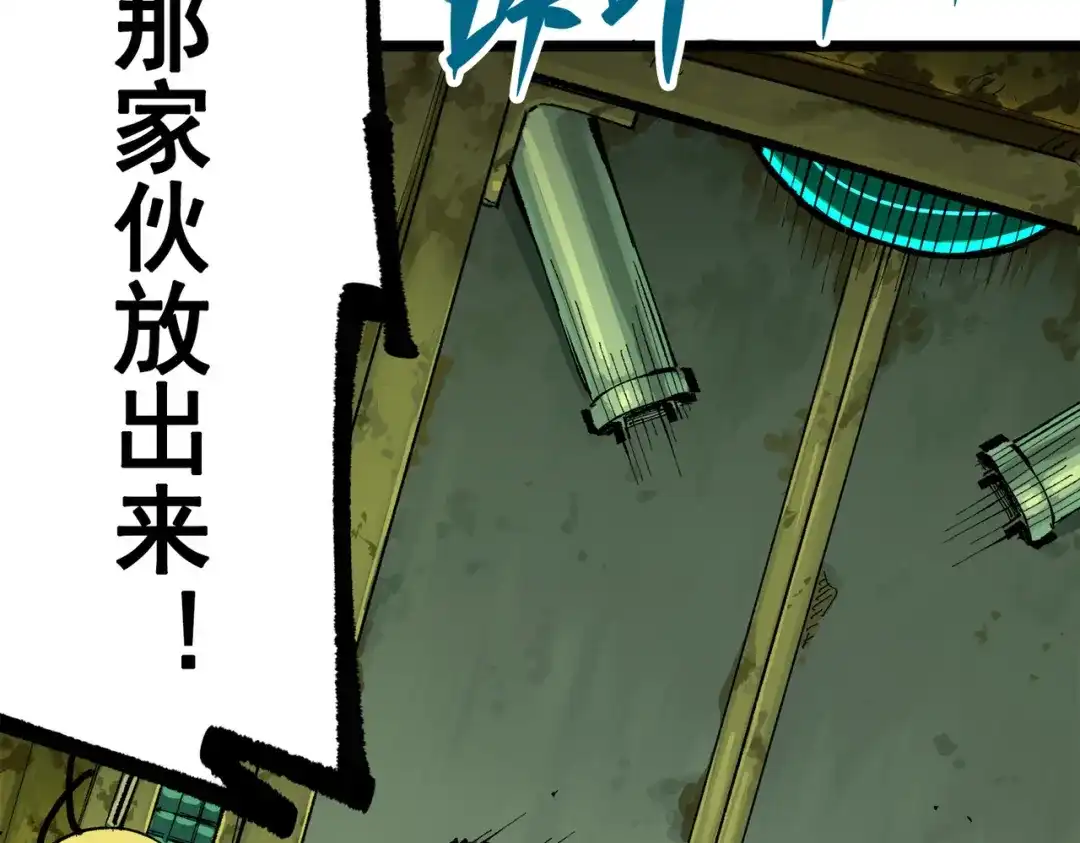 《黑白双龙》第三部 1章5话 圣枪冈格尼尔 第45页