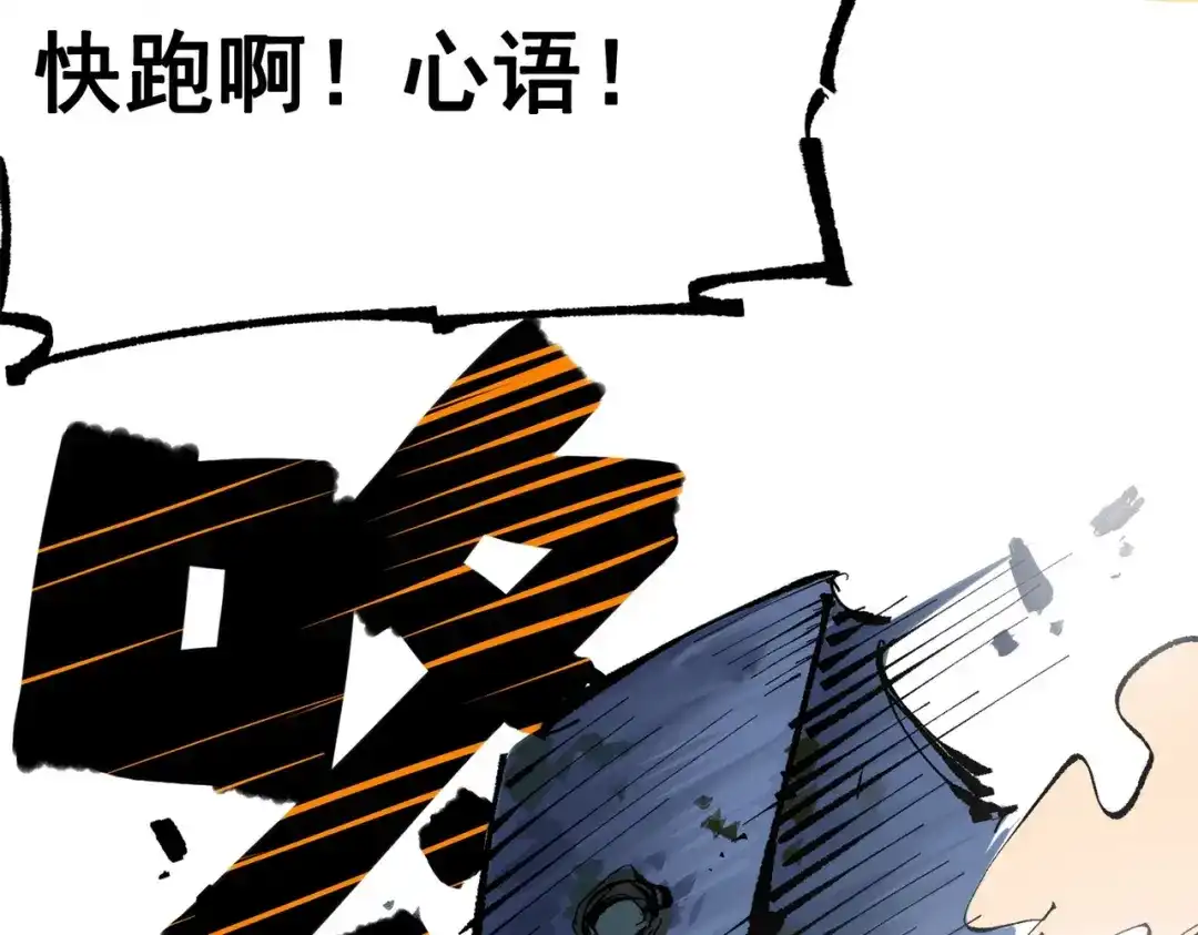 《黑白双龙》第三部 1章5话 圣枪冈格尼尔 第131页