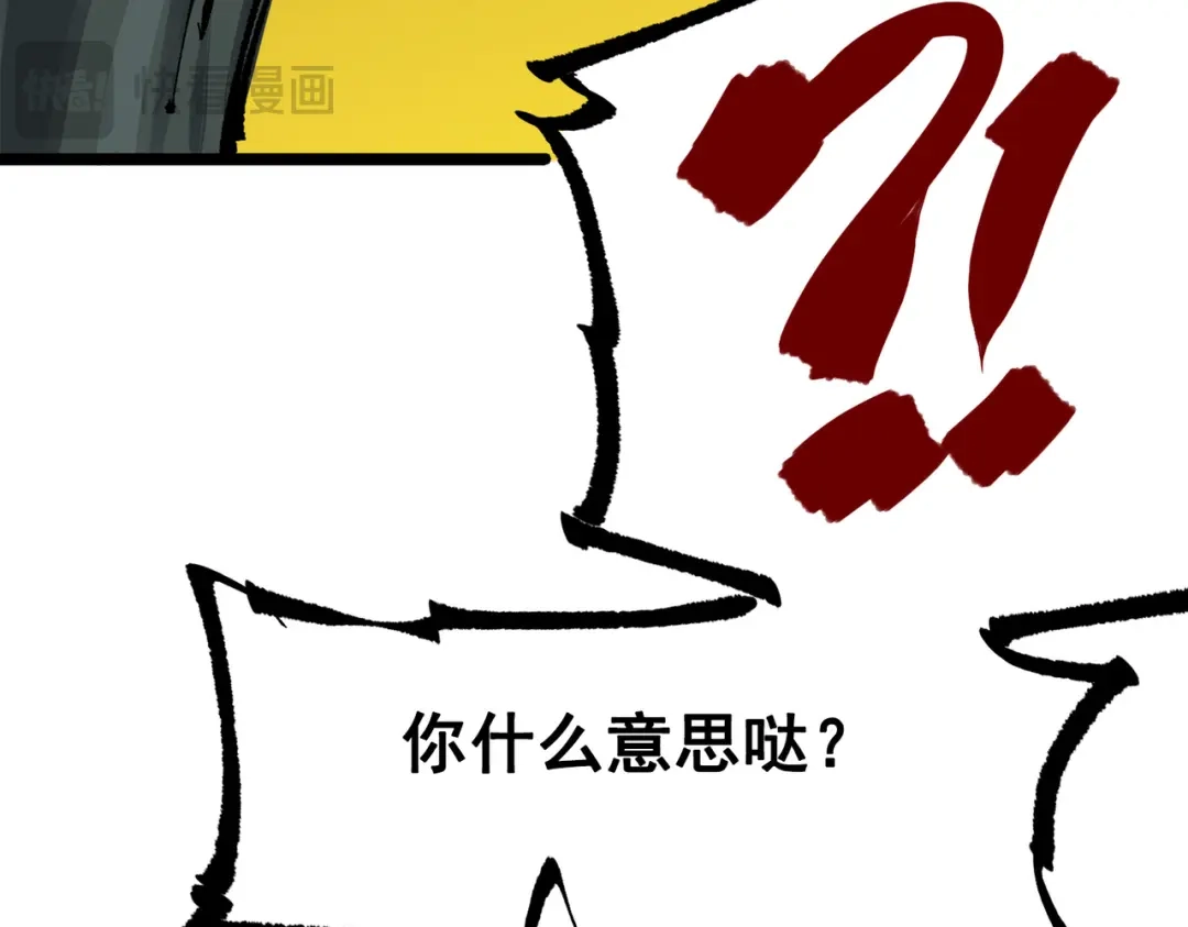《黑白双龙》第三部 1章5话 圣枪冈格尼尔 第96页