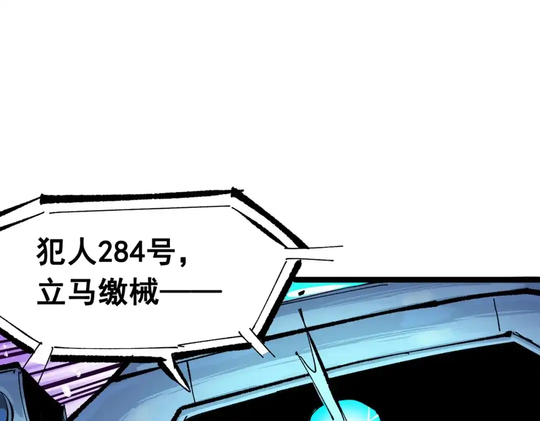 《黑白双龙》第三部 1章5话 圣枪冈格尼尔 第4页