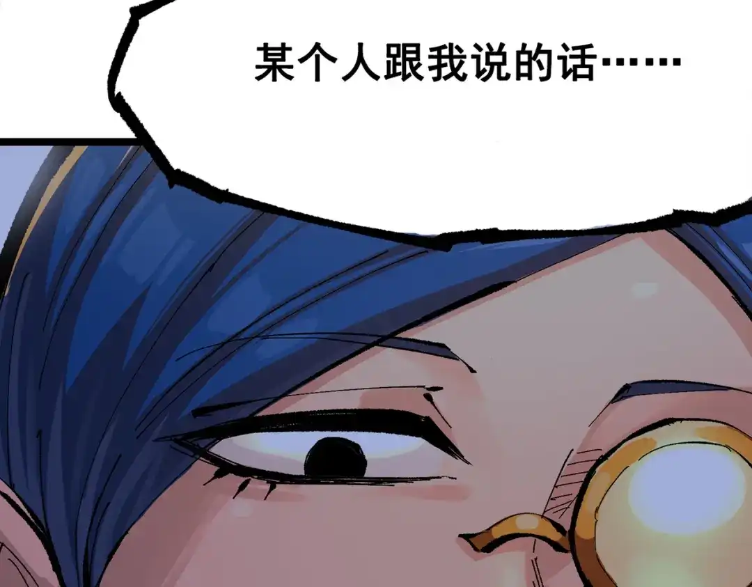 《黑白双龙》第三部 1章5话 圣枪冈格尼尔 第187页