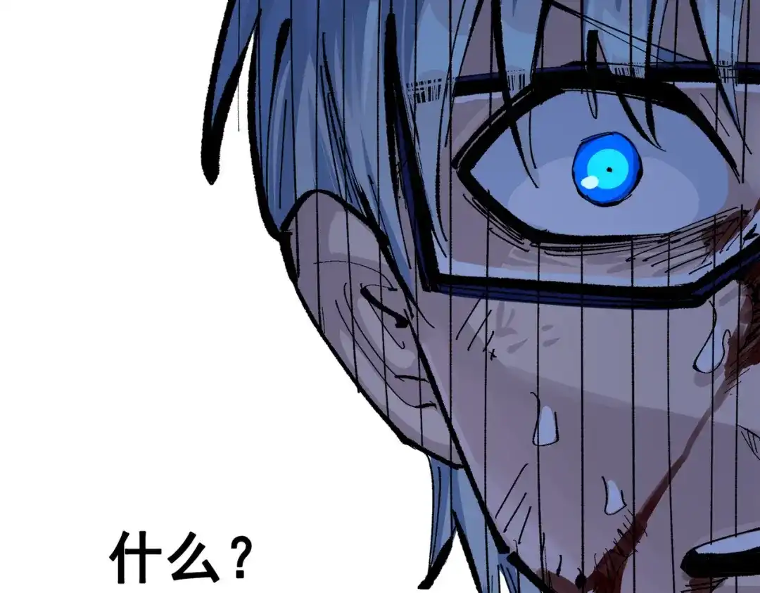 《黑白双龙》第三部 1章5话 圣枪冈格尼尔 第66页