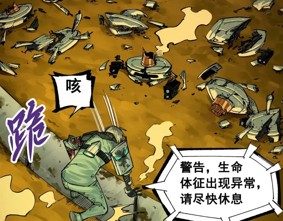 《黑白双龙》第三部 1章5话 圣枪冈格尼尔 第11页