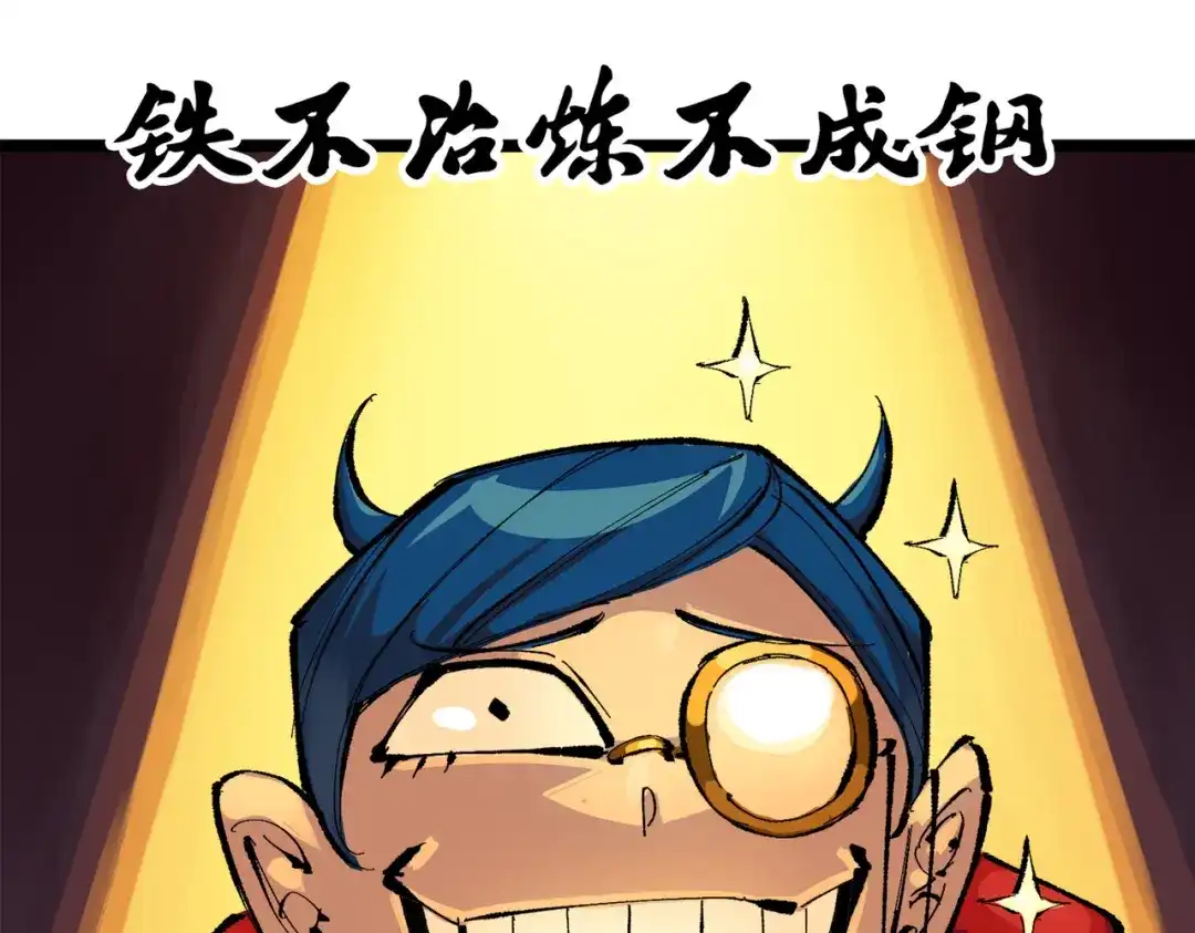 《黑白双龙》第三部 1章5话 圣枪冈格尼尔 第27页