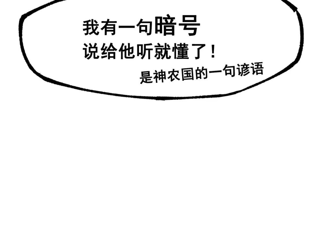 《黑白双龙》第三部 1章5话 圣枪冈格尼尔 第25页