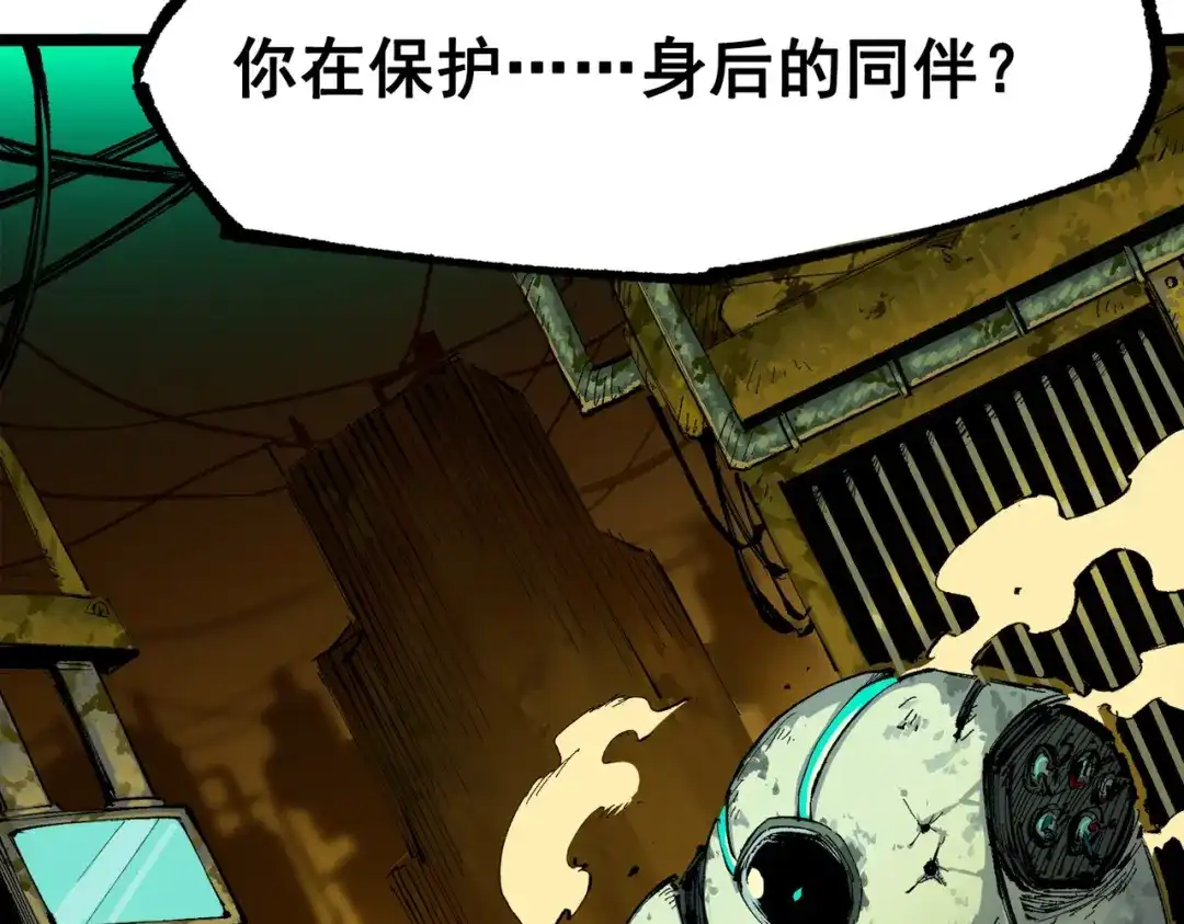《黑白双龙》第三部 1章5话 圣枪冈格尼尔 第180页
