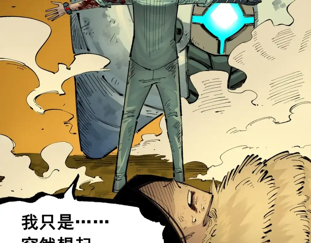 《黑白双龙》第三部 1章5话 圣枪冈格尼尔 第185页