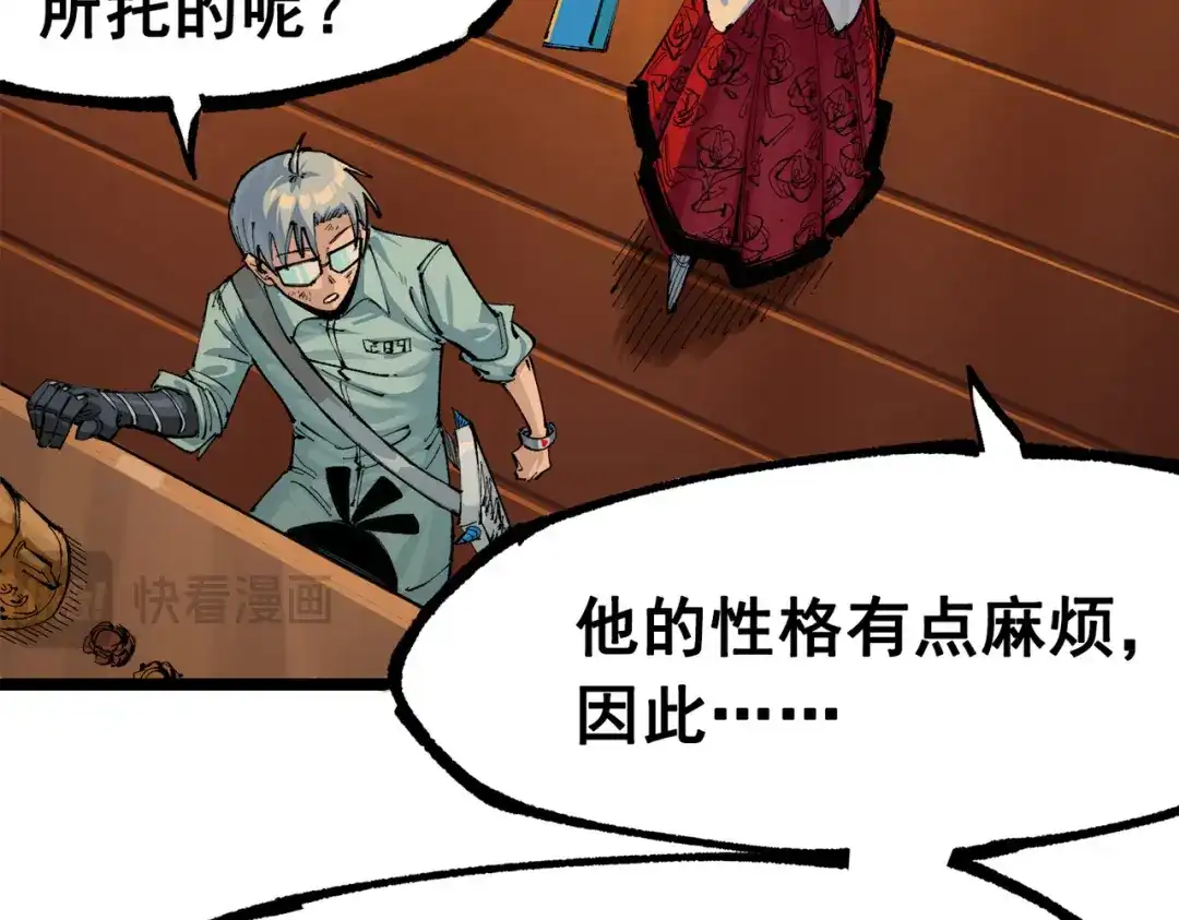 《黑白双龙》第三部 1章5话 圣枪冈格尼尔 第24页