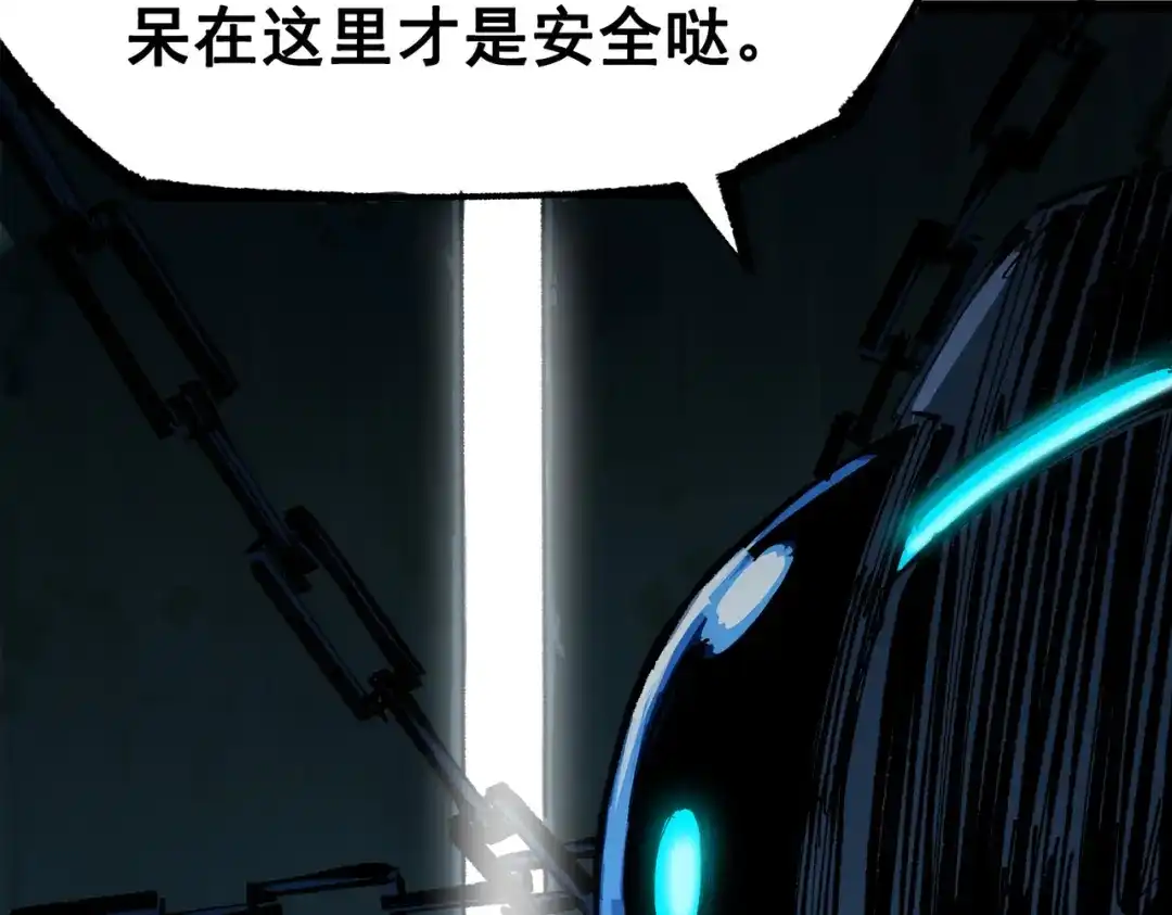 《黑白双龙》第三部 1章5话 圣枪冈格尼尔 第69页