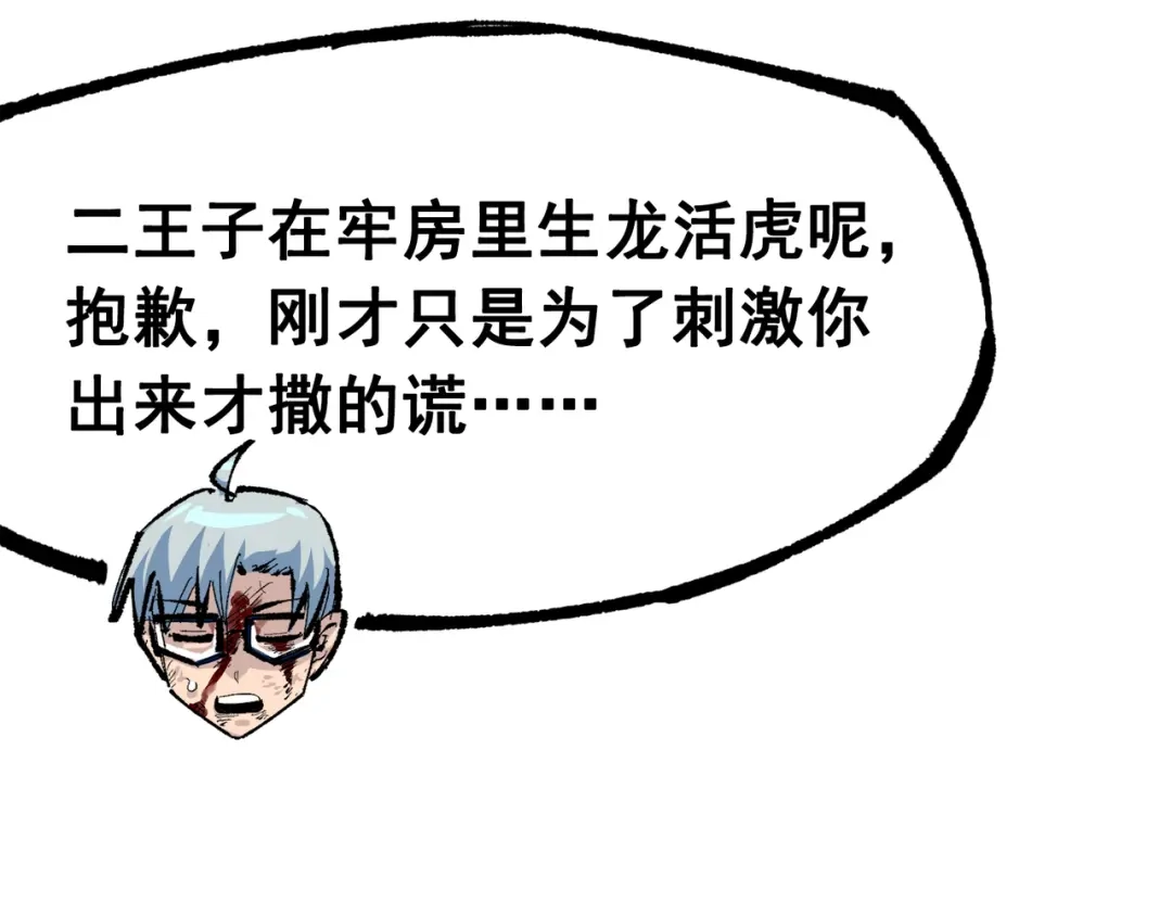 《黑白双龙》第三部 1章5话 圣枪冈格尼尔 第192页