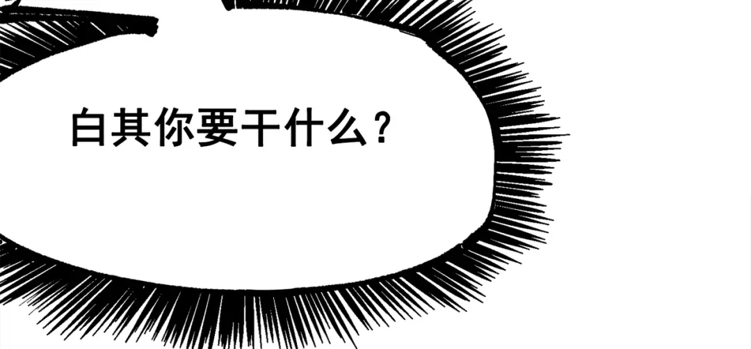 《黑白双龙》第三部 1章5话 圣枪冈格尼尔 第162页