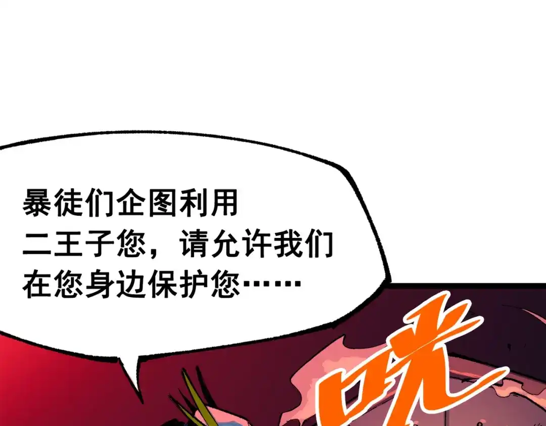 《黑白双龙》第三部 1章6话 希望就在眼前 第16页