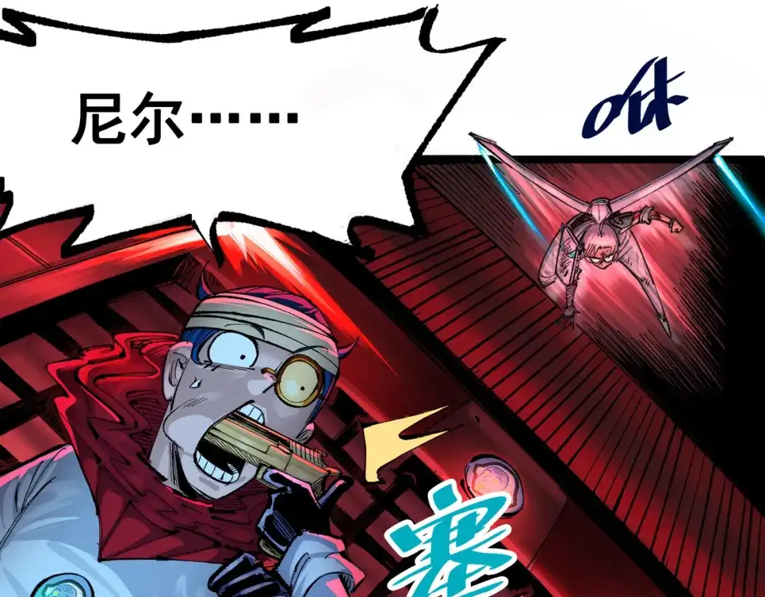 《黑白双龙》第三部 1章6话 希望就在眼前 第35页