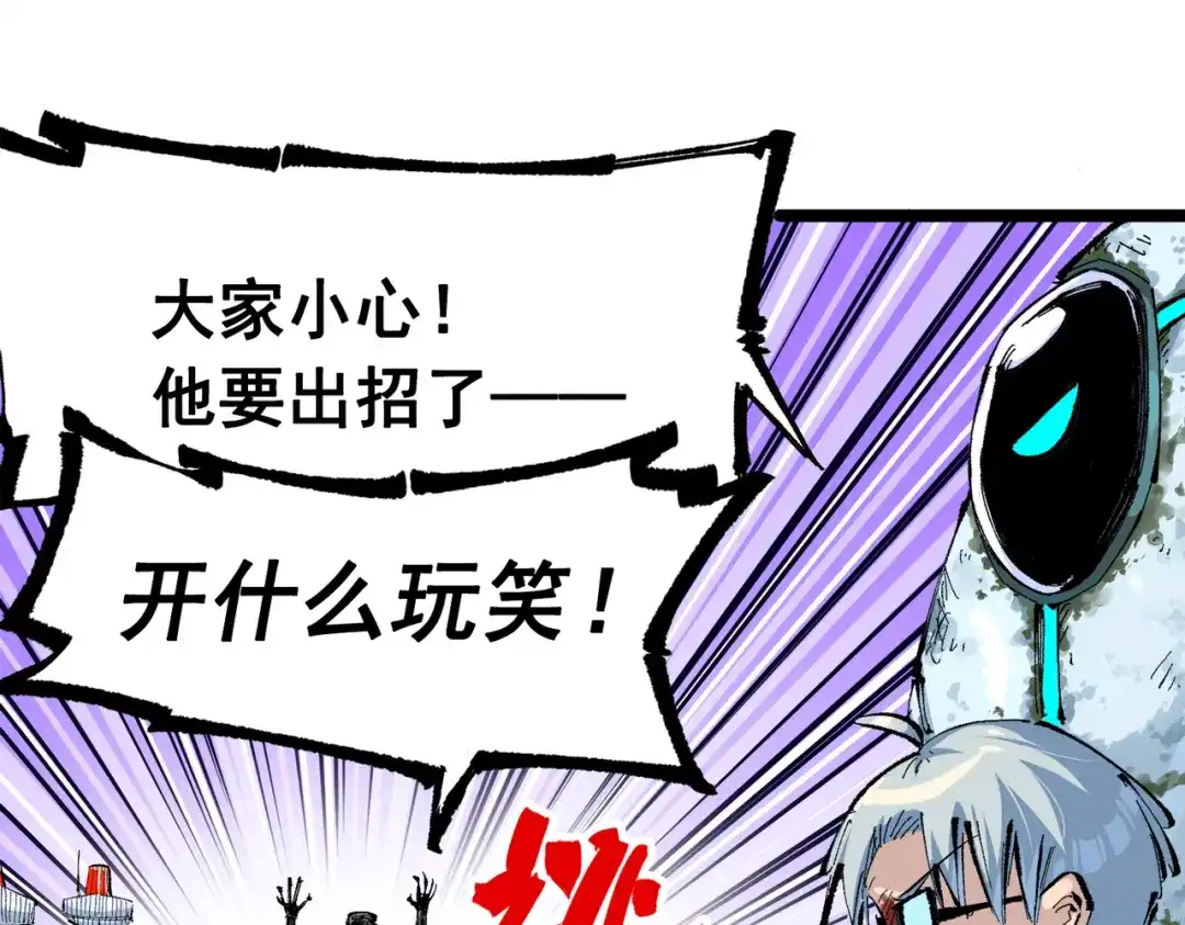 《黑白双龙》第三部 1章6话 希望就在眼前 第69页