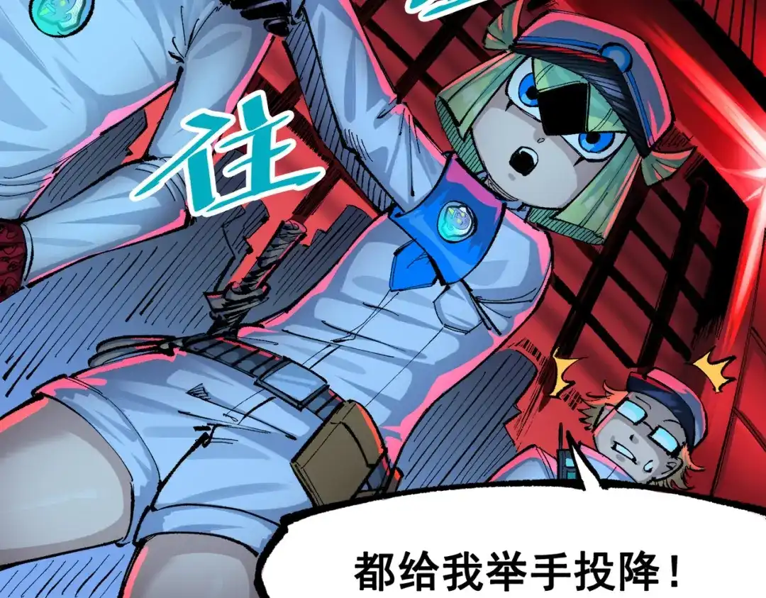 《黑白双龙》第三部 1章6话 希望就在眼前 第36页