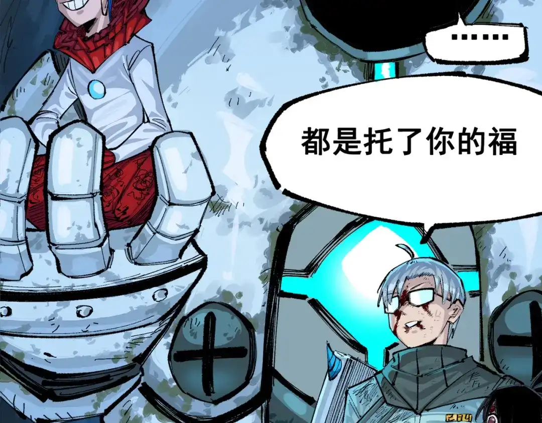 《黑白双龙》第三部 1章6话 希望就在眼前 第82页