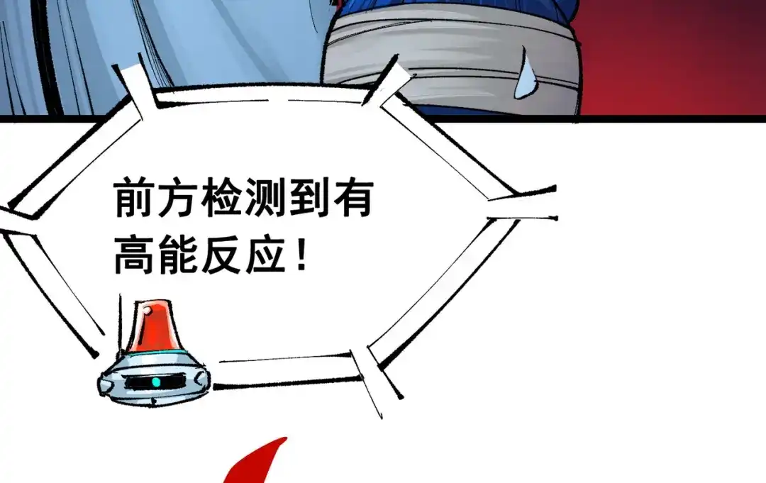 《黑白双龙》第三部 1章6话 希望就在眼前 第18页