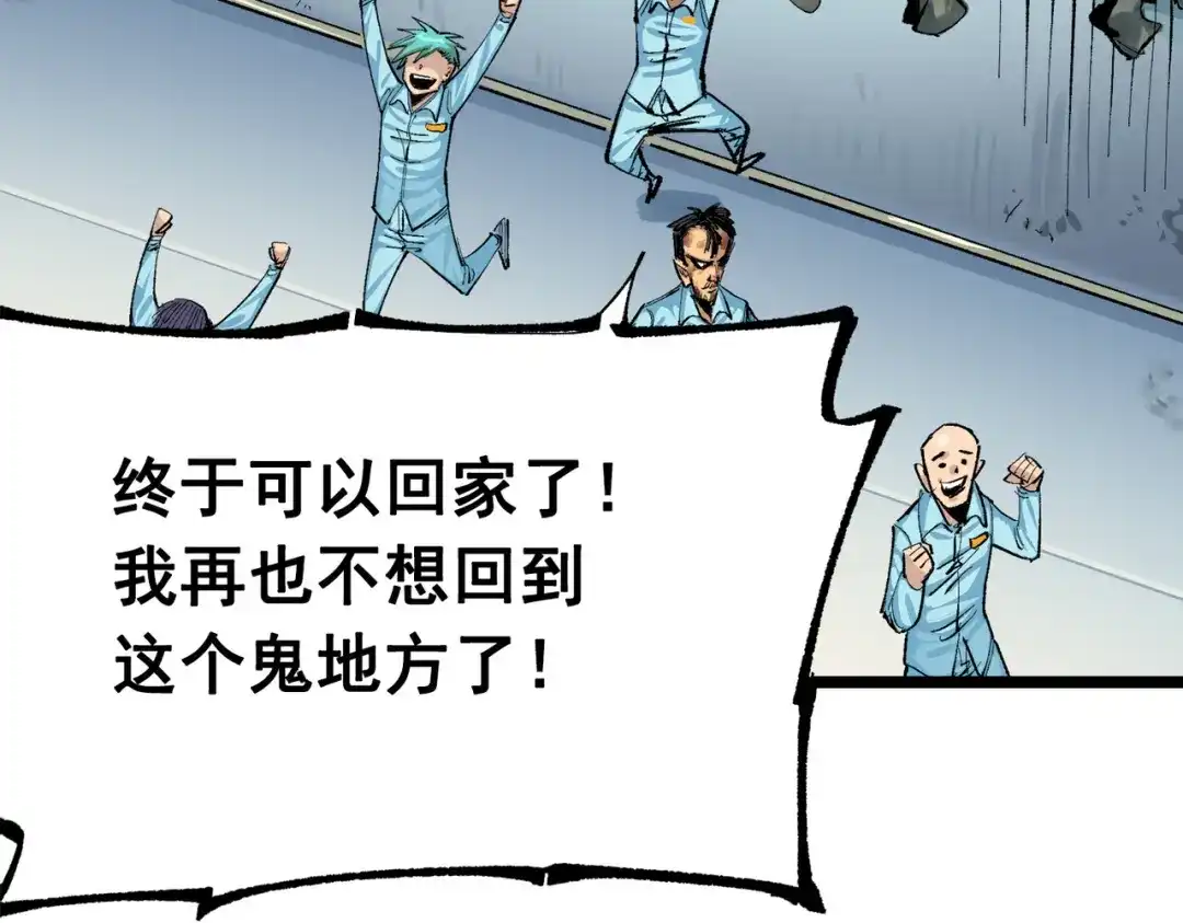《黑白双龙》第三部 1章6话 希望就在眼前 第79页