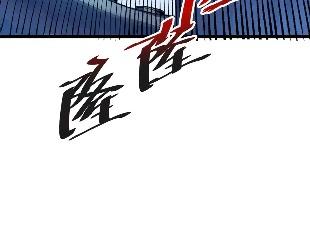 《黑白双龙》第三部 1章6话 希望就在眼前 第24页