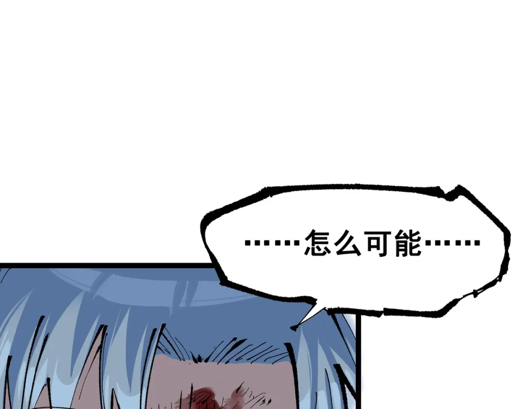 《黑白双龙》第三部 1章6话 希望就在眼前 第112页