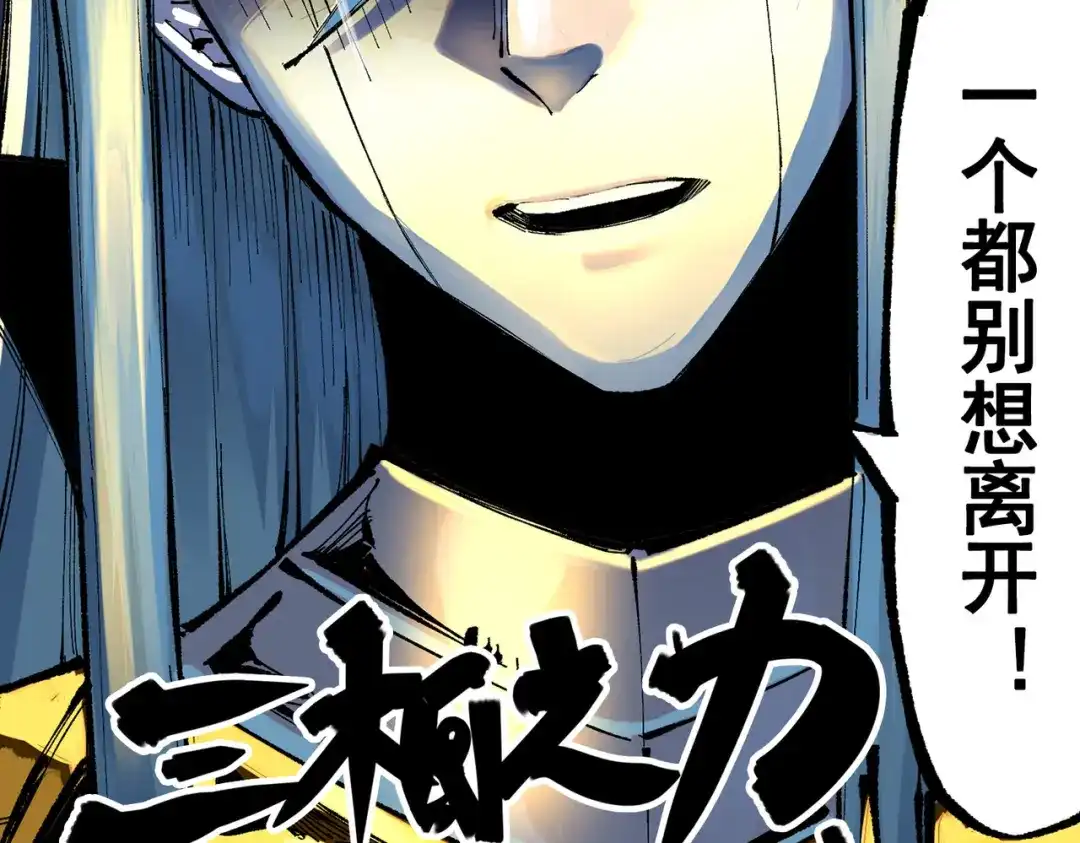 《黑白双龙》第三部 1章6话 希望就在眼前 第117页
