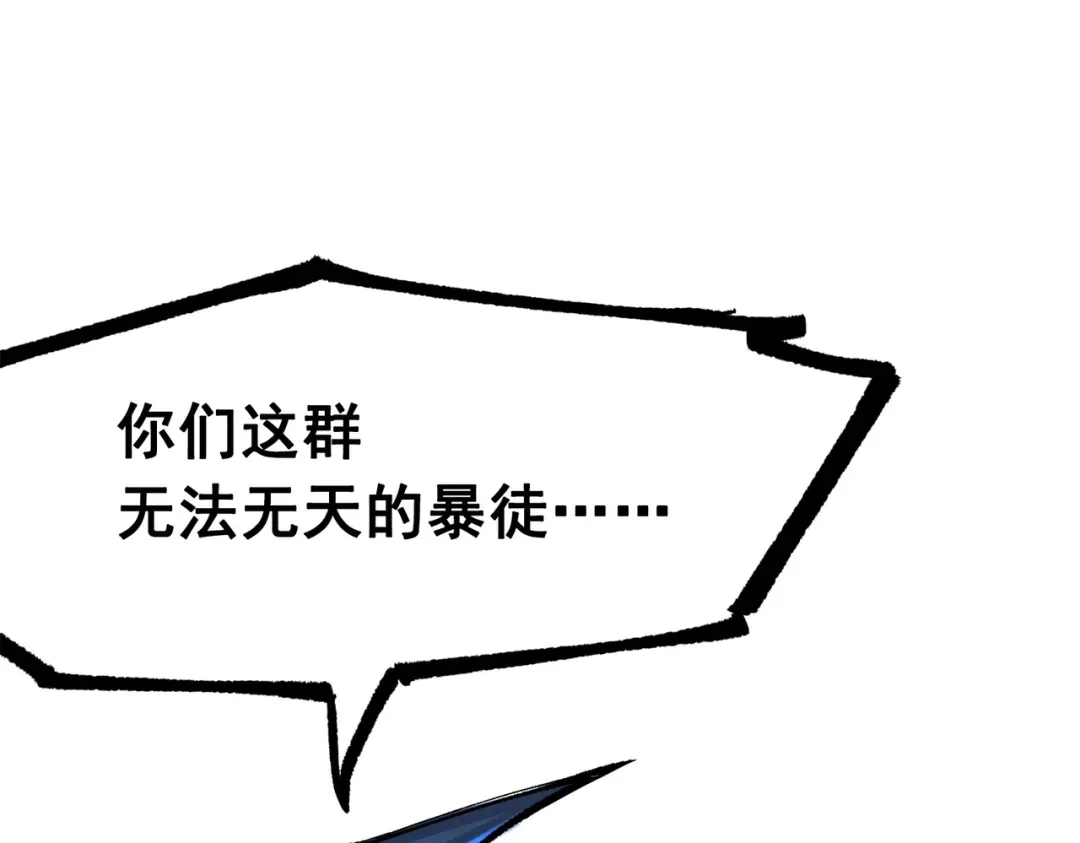 《黑白双龙》第三部 1章6话 希望就在眼前 第63页