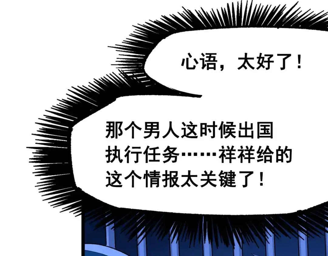 《黑白双龙》第三部 1章6话 希望就在眼前 第108页