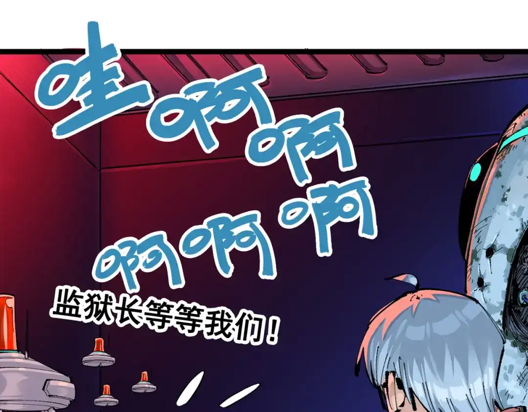 《黑白双龙》第三部 1章6话 希望就在眼前 第72页