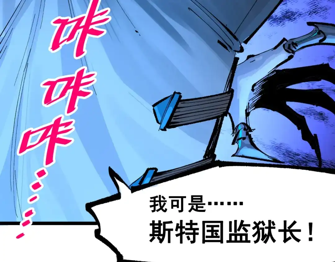 《黑白双龙》第三部 1章6话 希望就在眼前 第66页