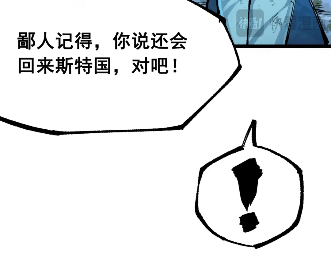 《黑白双龙》第三部 1章6话 希望就在眼前 第84页