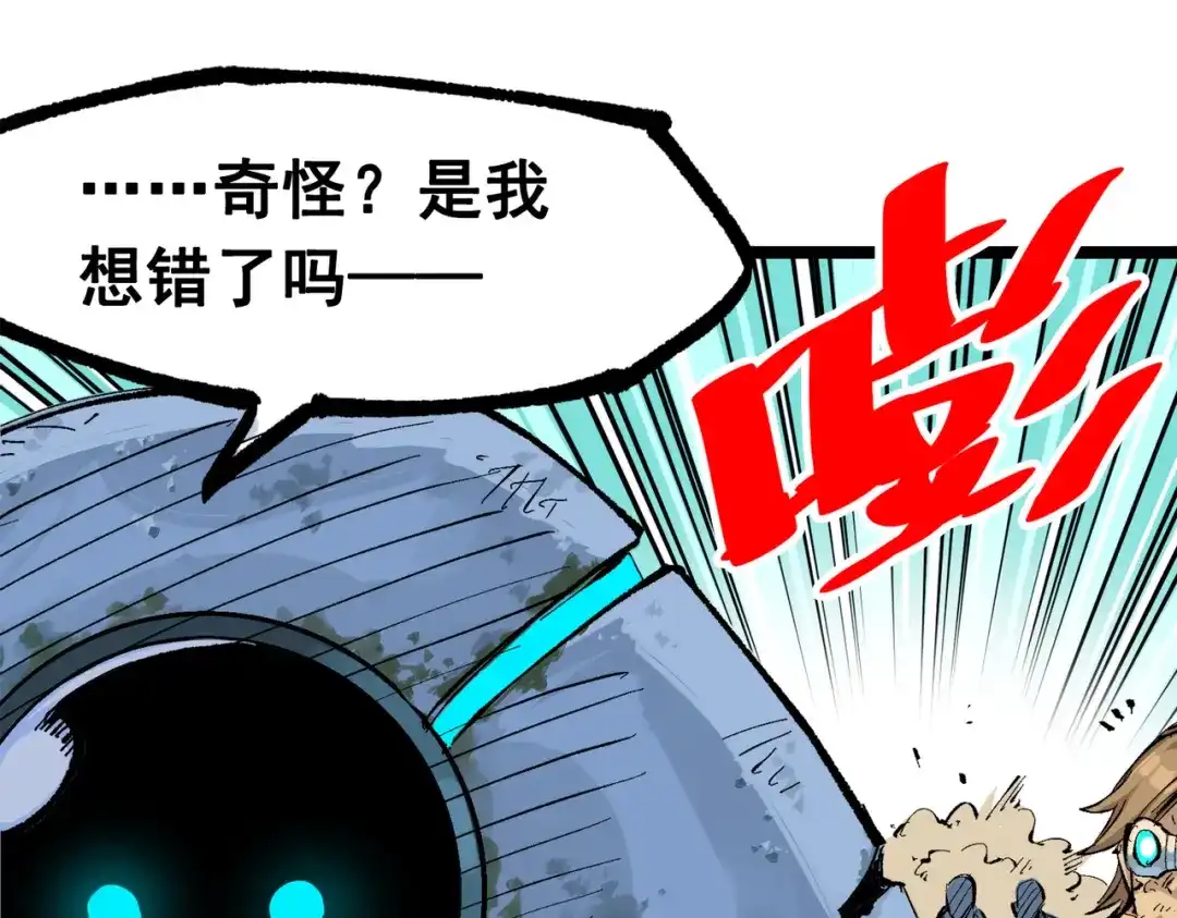 《黑白双龙》第三部 1章6话 希望就在眼前 第95页