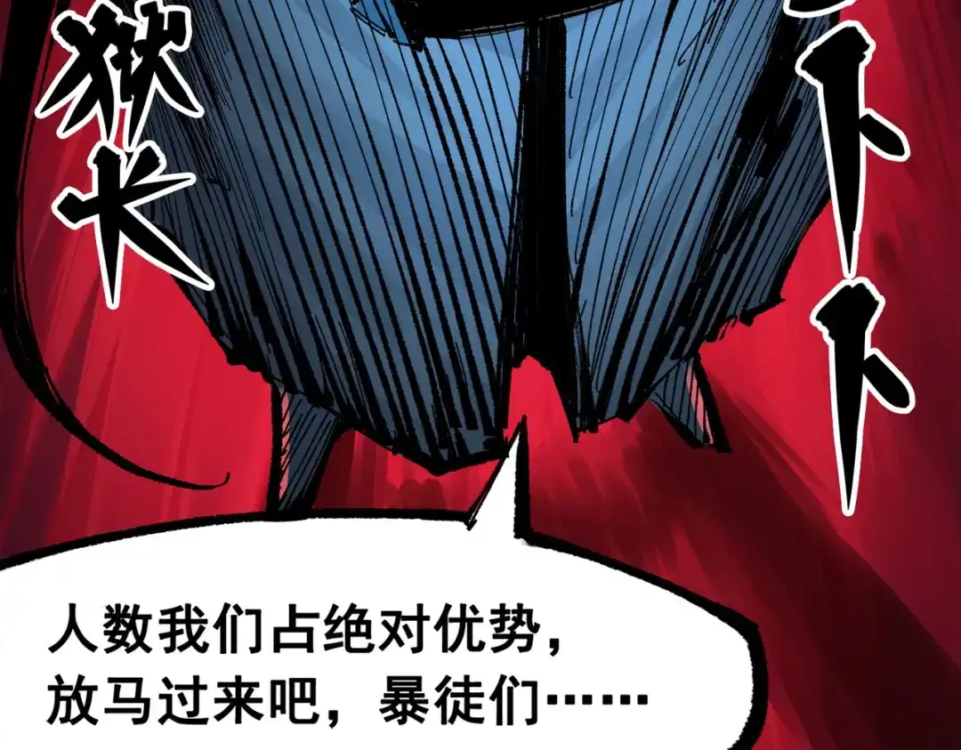 《黑白双龙》第三部 1章6话 希望就在眼前 第7页