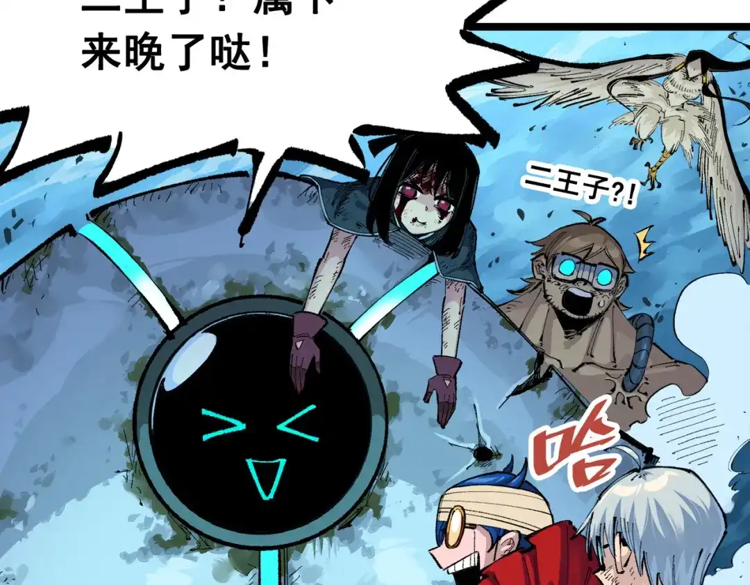 《黑白双龙》第三部 1章6话 希望就在眼前 第50页