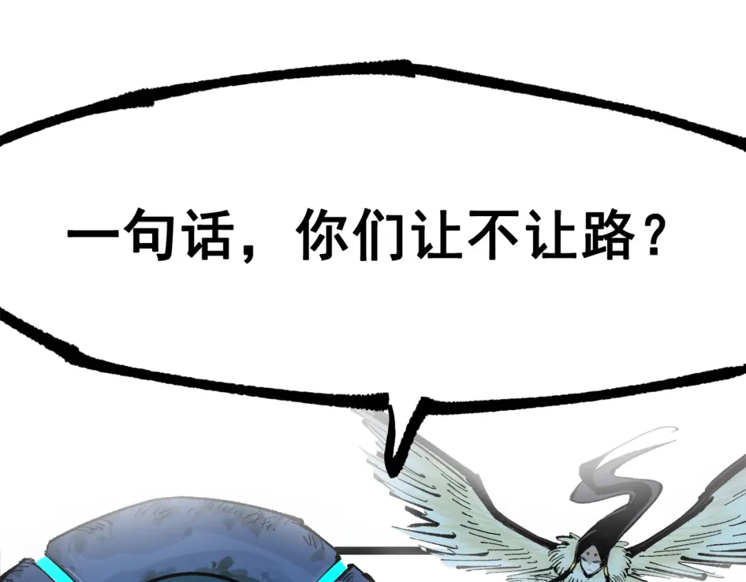 《黑白双龙》第三部 1章6话 希望就在眼前 第57页
