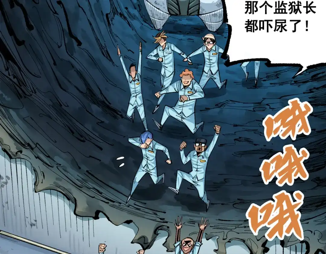 《黑白双龙》第三部 1章6话 希望就在眼前 第78页