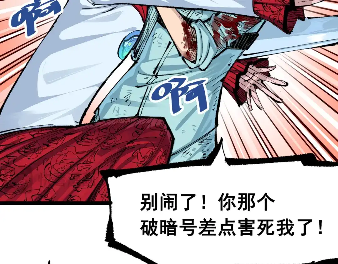 《黑白双龙》第三部 1章6话 希望就在眼前 第42页