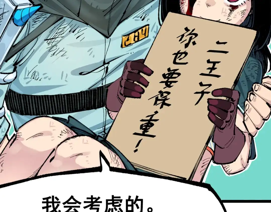 《黑白双龙》第三部 1章6话 希望就在眼前 第90页