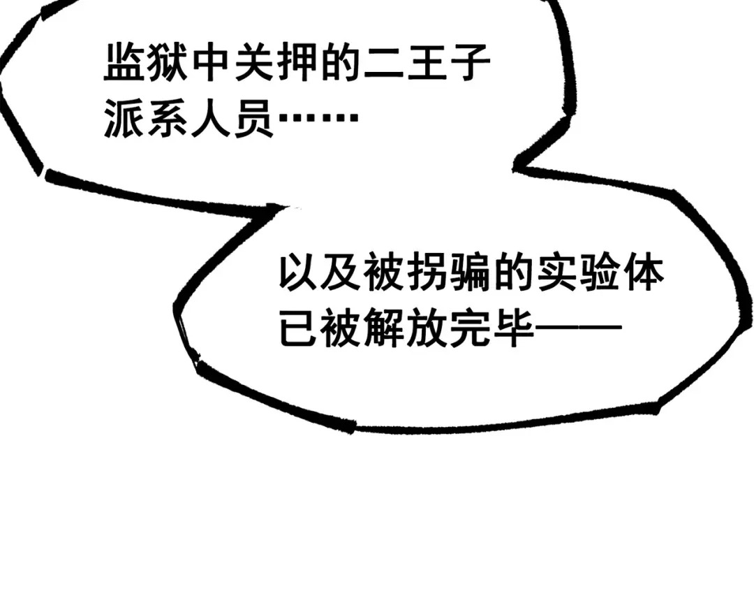 《黑白双龙》第三部 1章6话 希望就在眼前 第55页