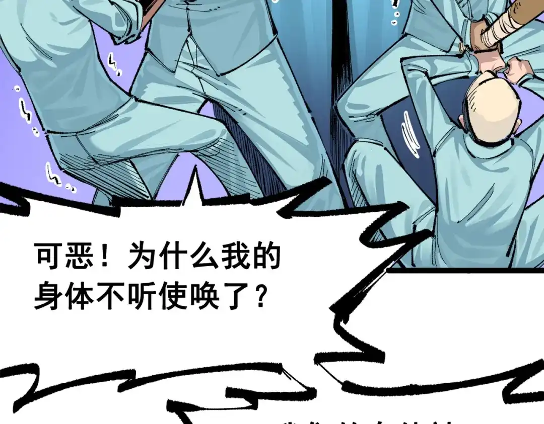 《黑白双龙》第三部 1章6话 希望就在眼前 第99页
