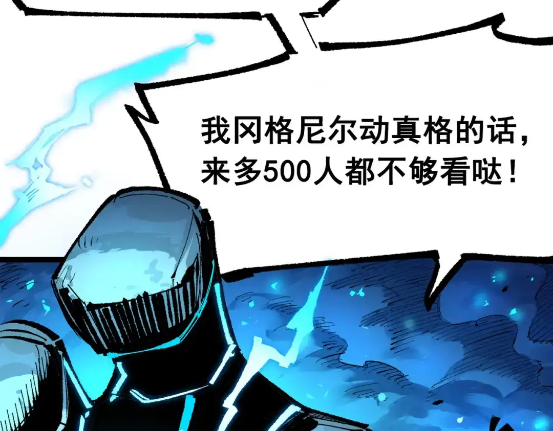 《黑白双龙》第三部 1章6话 希望就在眼前 第29页