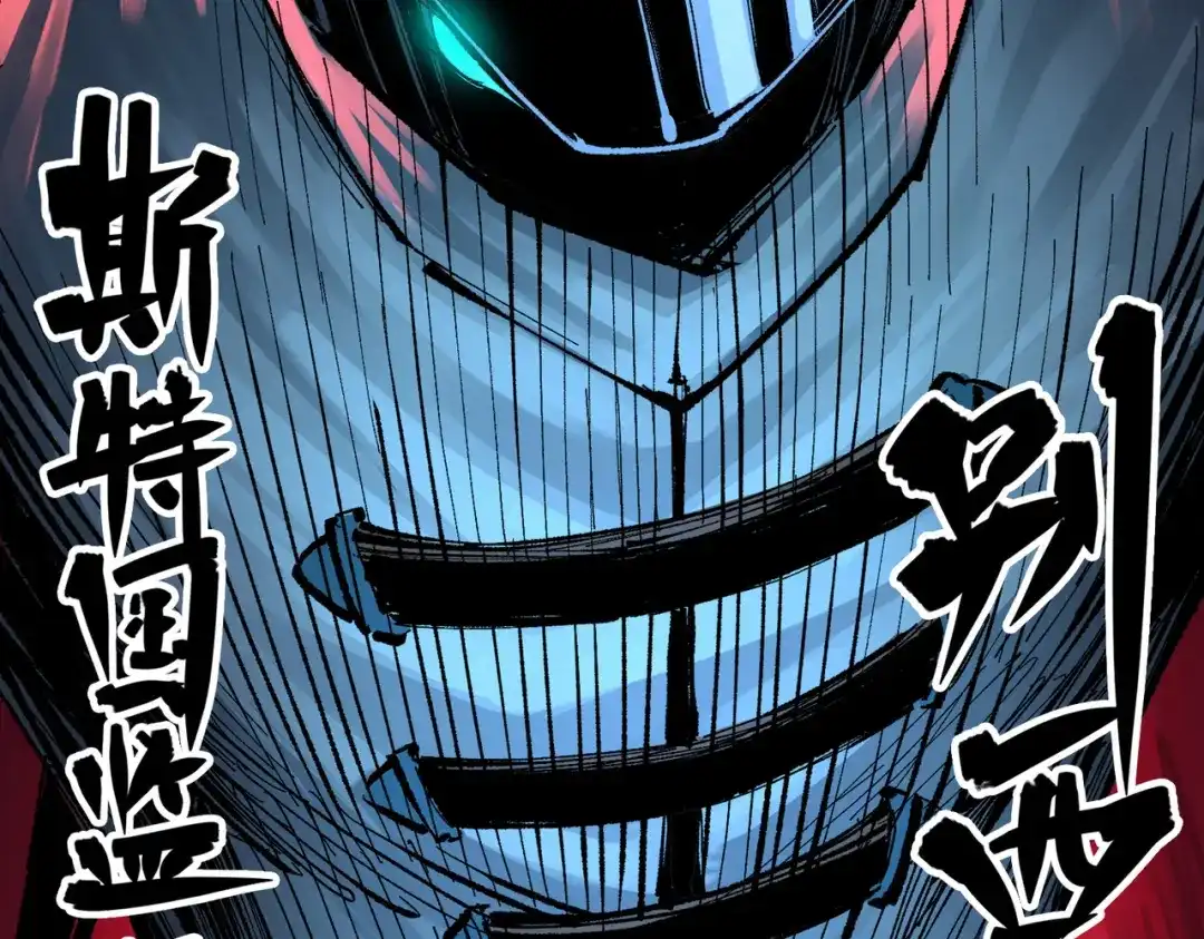 《黑白双龙》第三部 1章6话 希望就在眼前 第6页