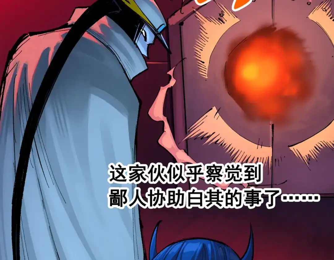 《黑白双龙》第三部 1章6话 希望就在眼前 第17页