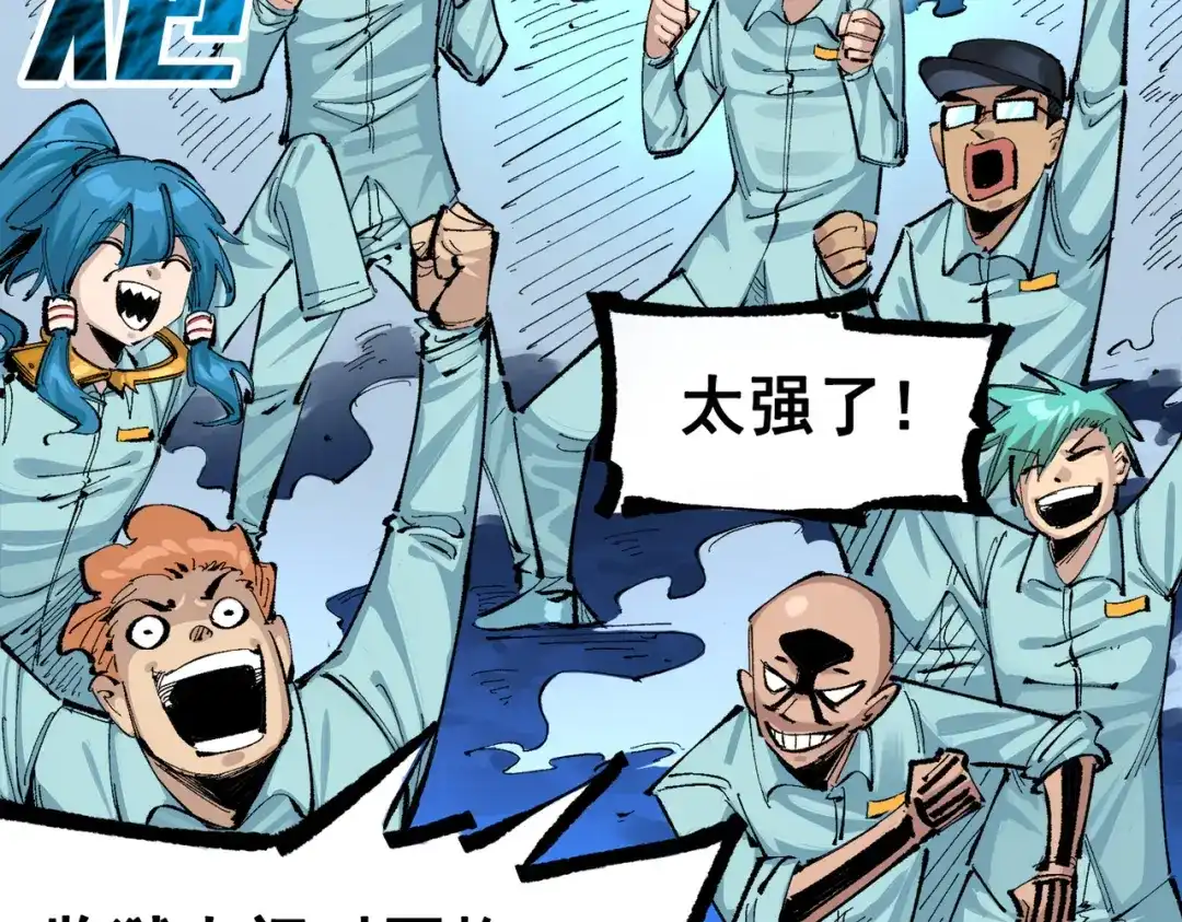 《黑白双龙》第三部 1章6话 希望就在眼前 第32页